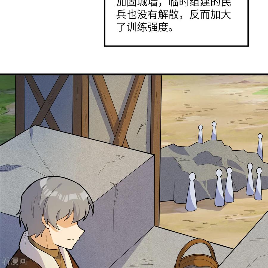 《荒岛余生之时空流浪纪》第307话 第47页