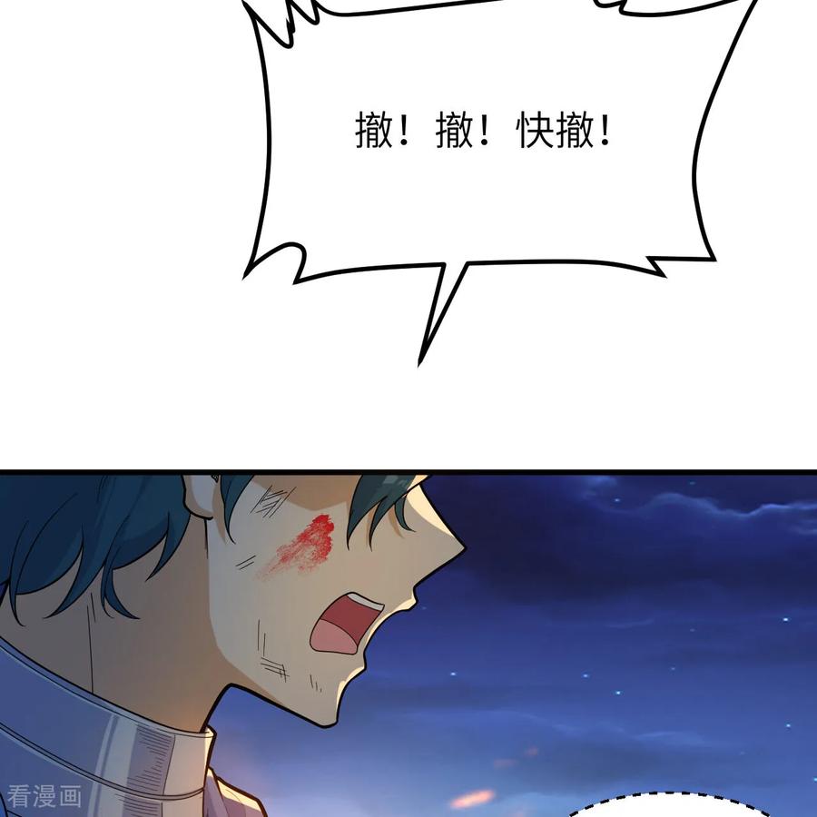 《荒岛余生之时空流浪纪》第307话 第26页