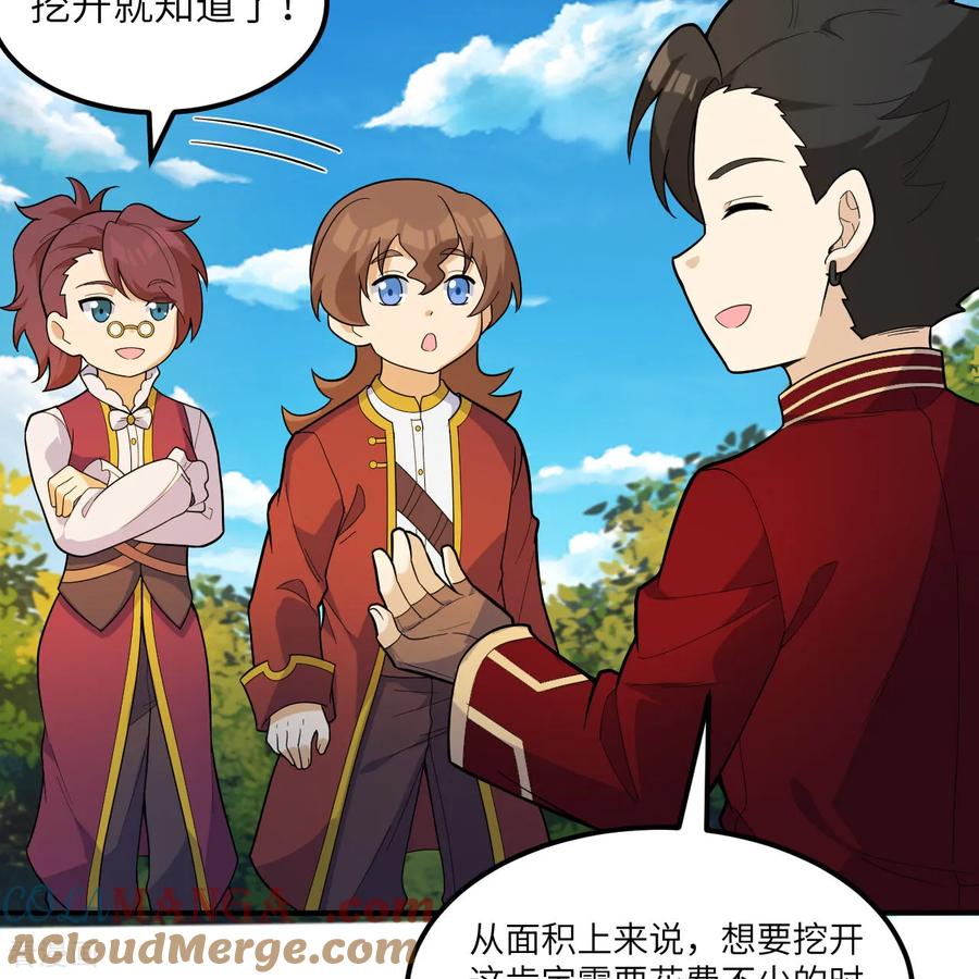 《荒岛余生之时空流浪纪》第307话 第55页