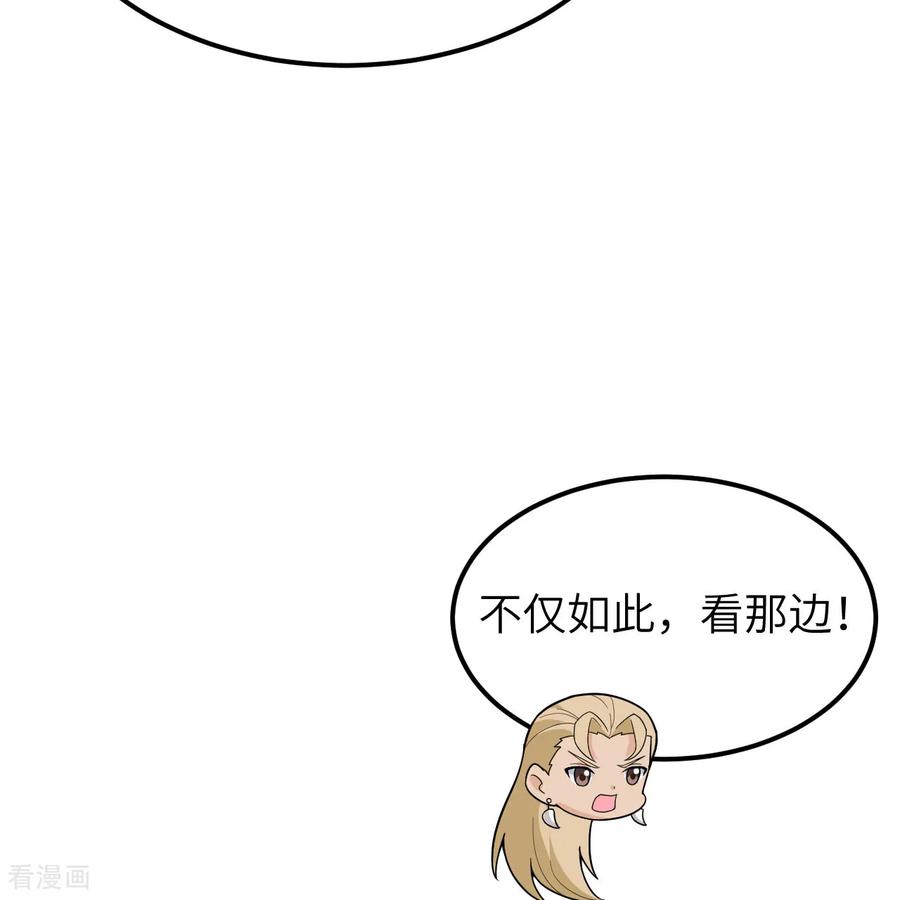 《荒岛余生之时空流浪纪》第307话 第18页