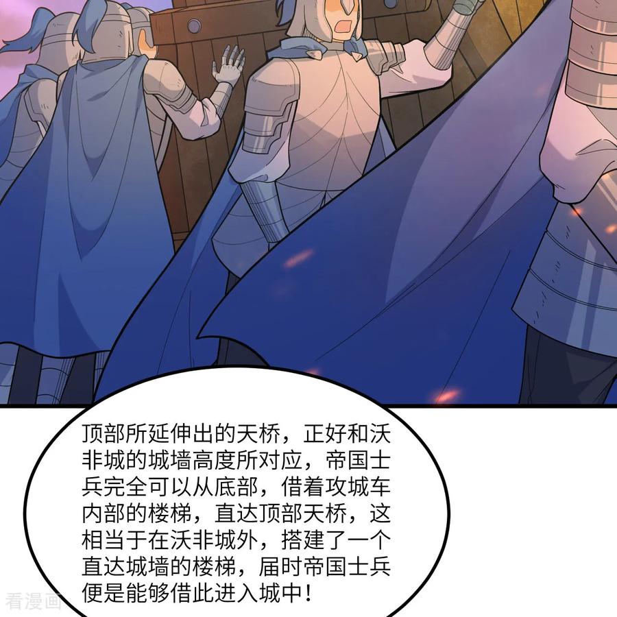 《荒岛余生之时空流浪纪》第307话 第17页