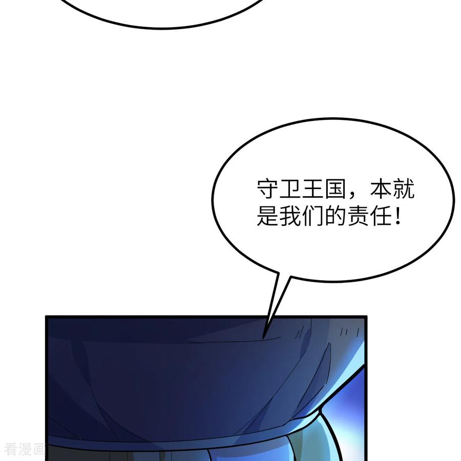 《荒岛余生之时空流浪纪》第307话 第41页