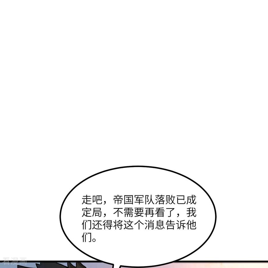 《荒岛余生之时空流浪纪》第307话 第30页