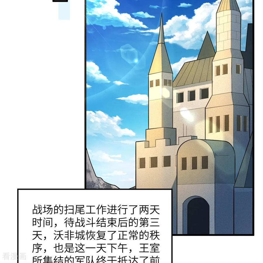《荒岛余生之时空流浪纪》第307话 第45页