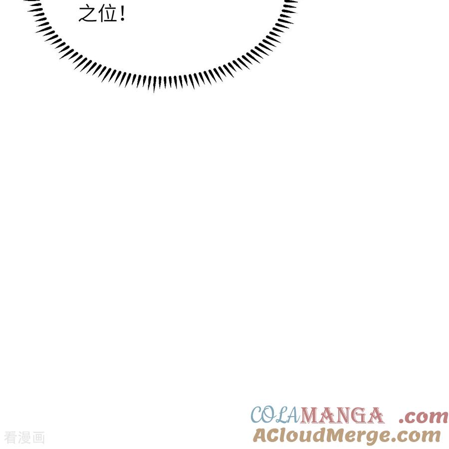 《荒岛余生之时空流浪纪》第307话 第43页
