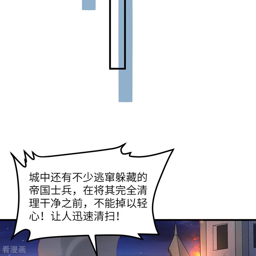《荒岛余生之时空流浪纪》第307话 第33页