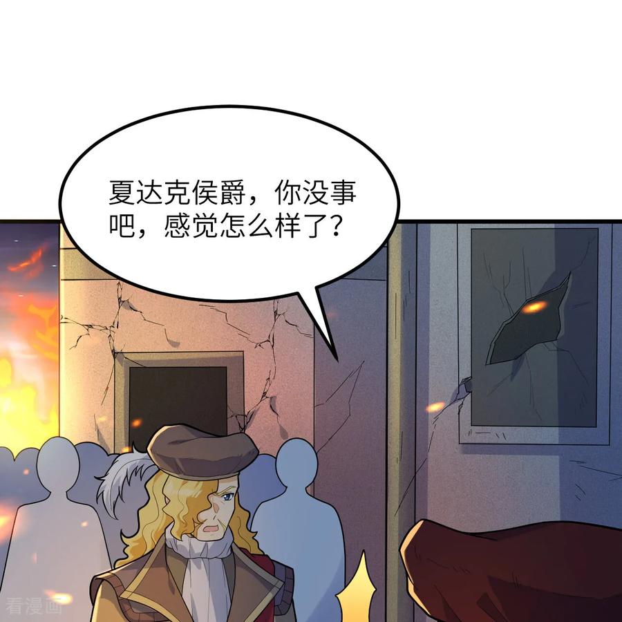 《荒岛余生之时空流浪纪》第307话 第36页