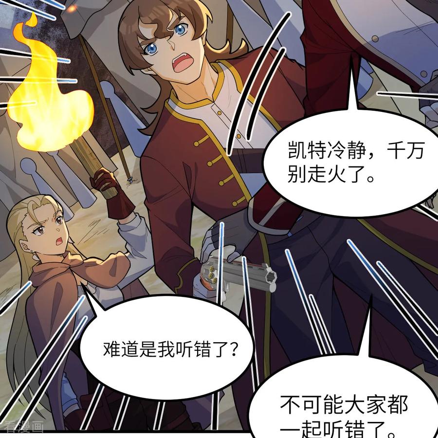 《荒岛余生之时空流浪纪》第307话 第3页