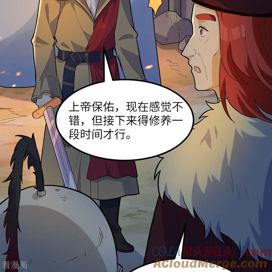 《荒岛余生之时空流浪纪》第307话 第37页