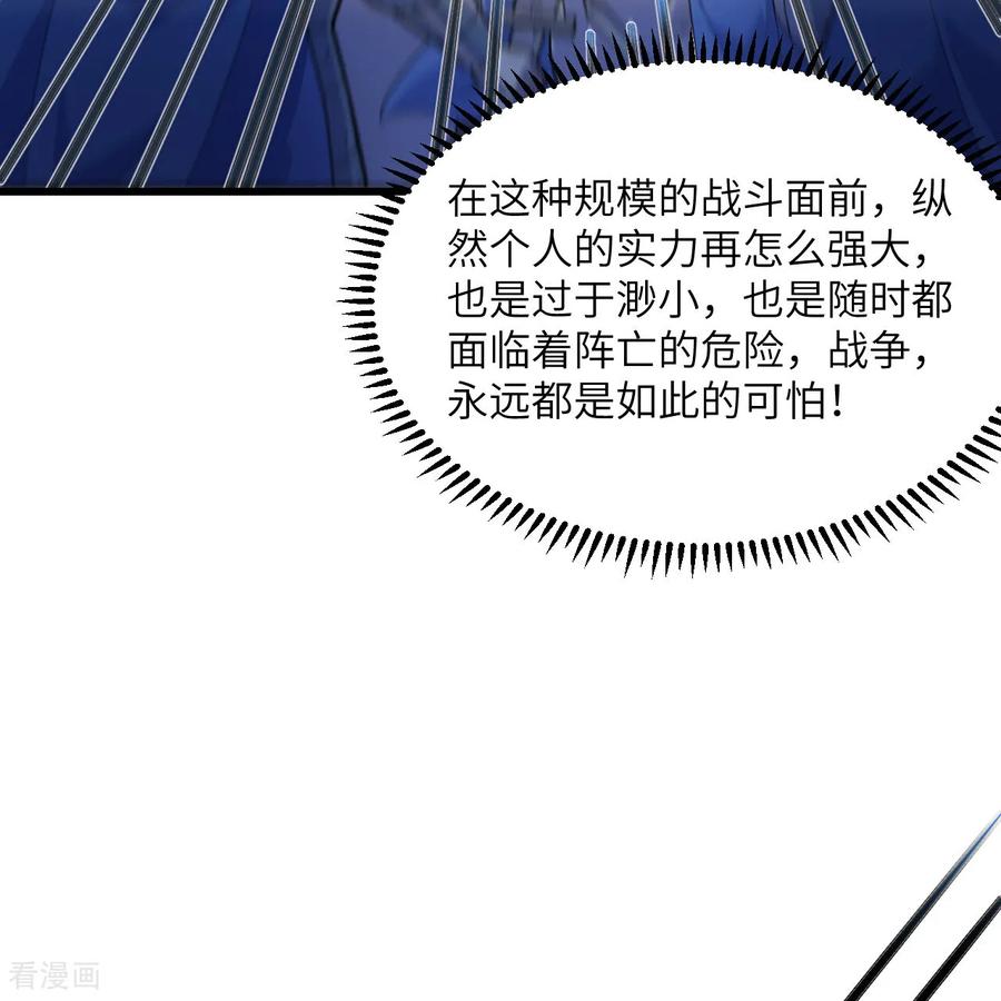 《荒岛余生之时空流浪纪》第307话 第14页