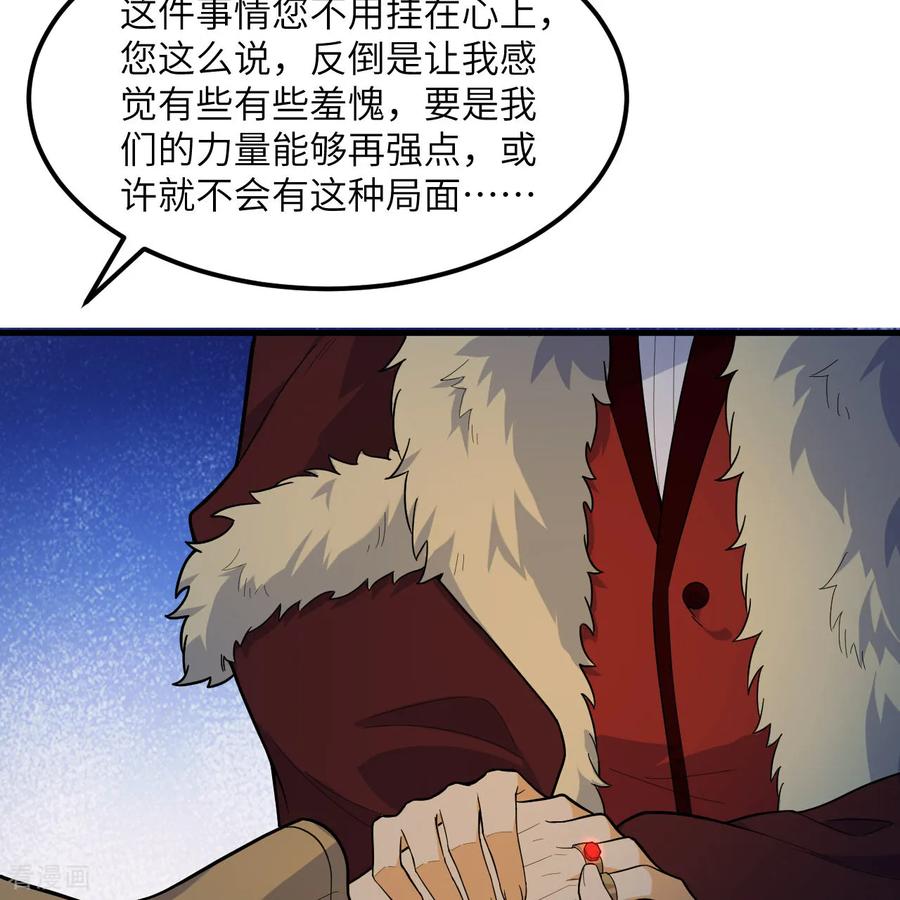 《荒岛余生之时空流浪纪》第307话 第39页