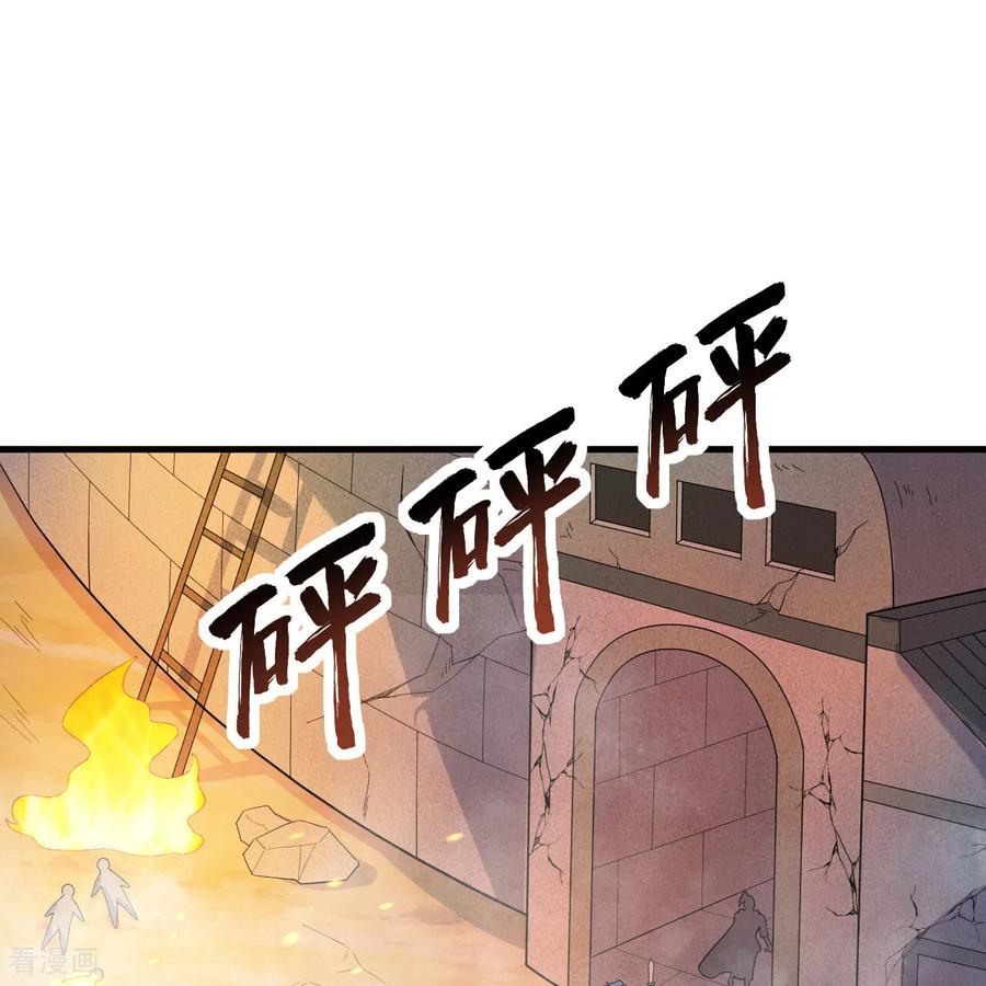 《荒岛余生之时空流浪纪》第307话 第23页