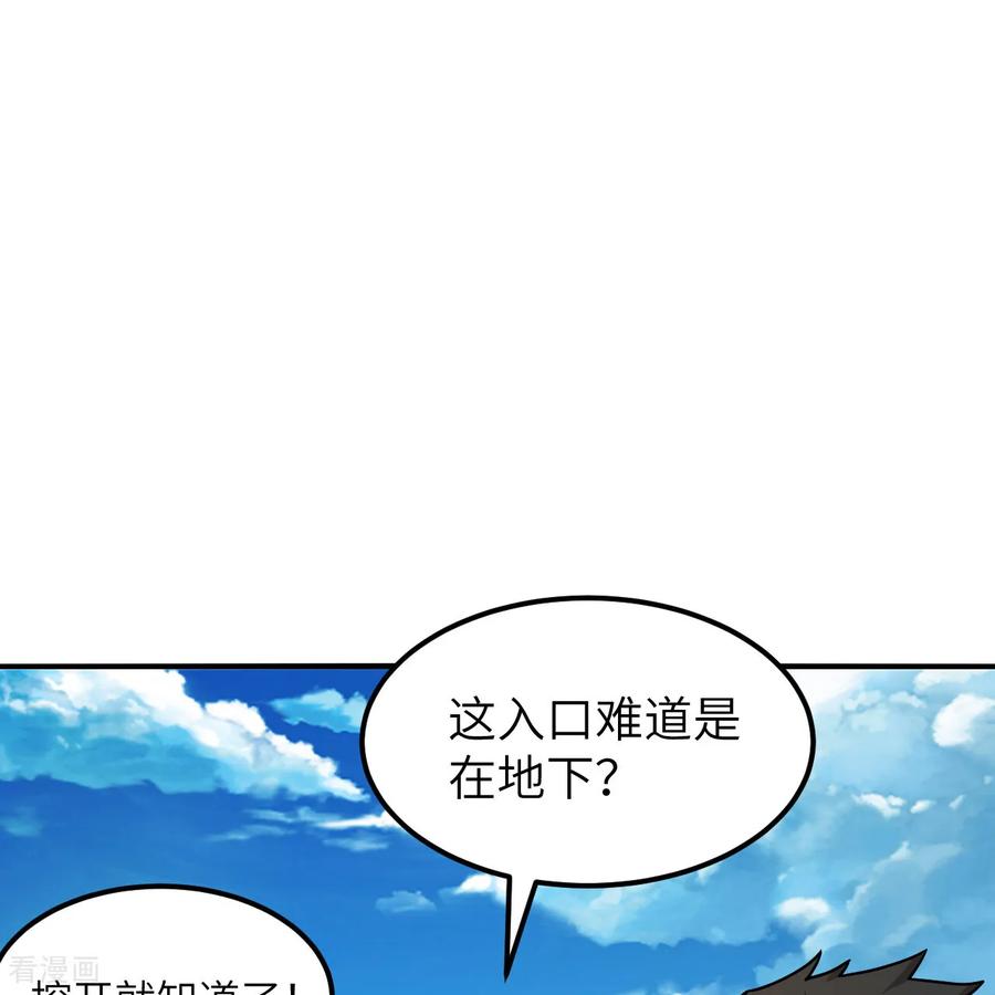 《荒岛余生之时空流浪纪》第307话 第54页