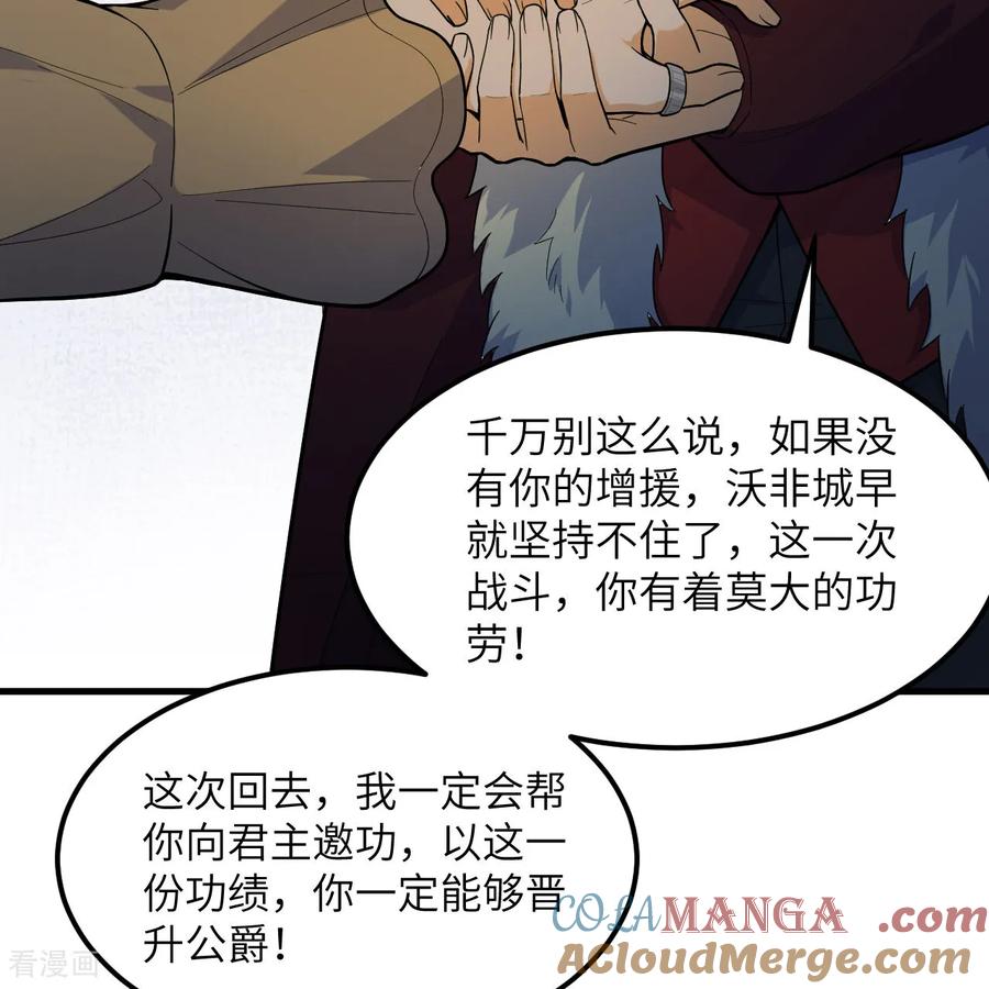 《荒岛余生之时空流浪纪》第307话 第40页