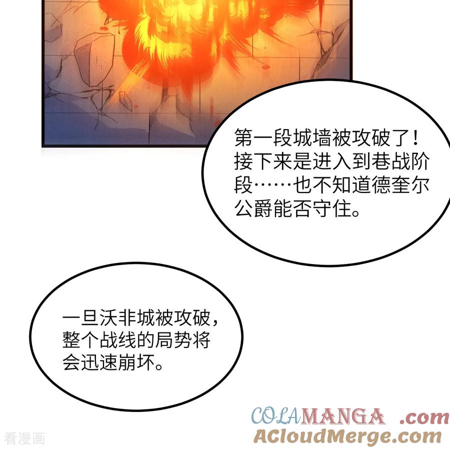 《荒岛余生之时空流浪纪》第307话 第22页