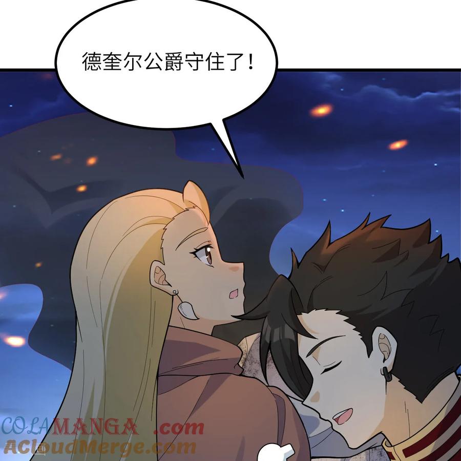 《荒岛余生之时空流浪纪》第307话 第28页