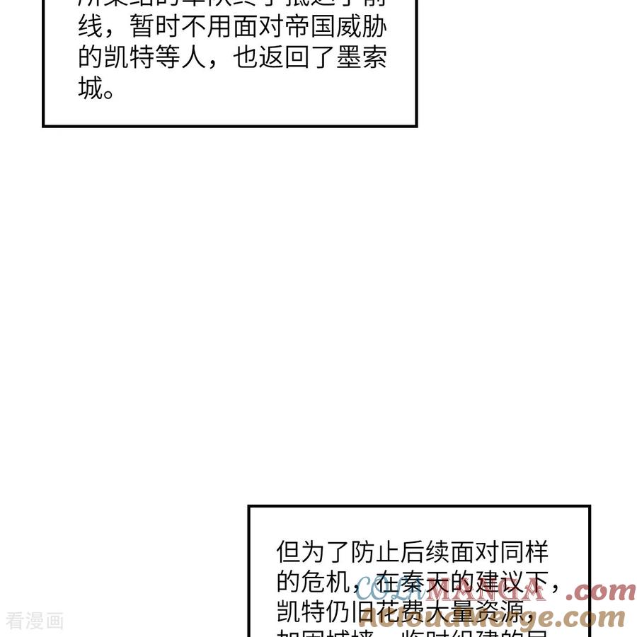 《荒岛余生之时空流浪纪》第307话 第46页