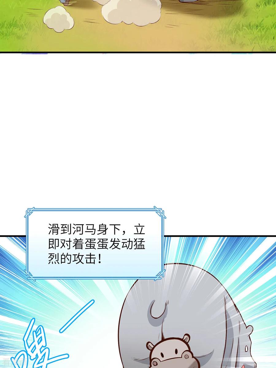 《荒岛余生之时空流浪纪》第30话 第24页