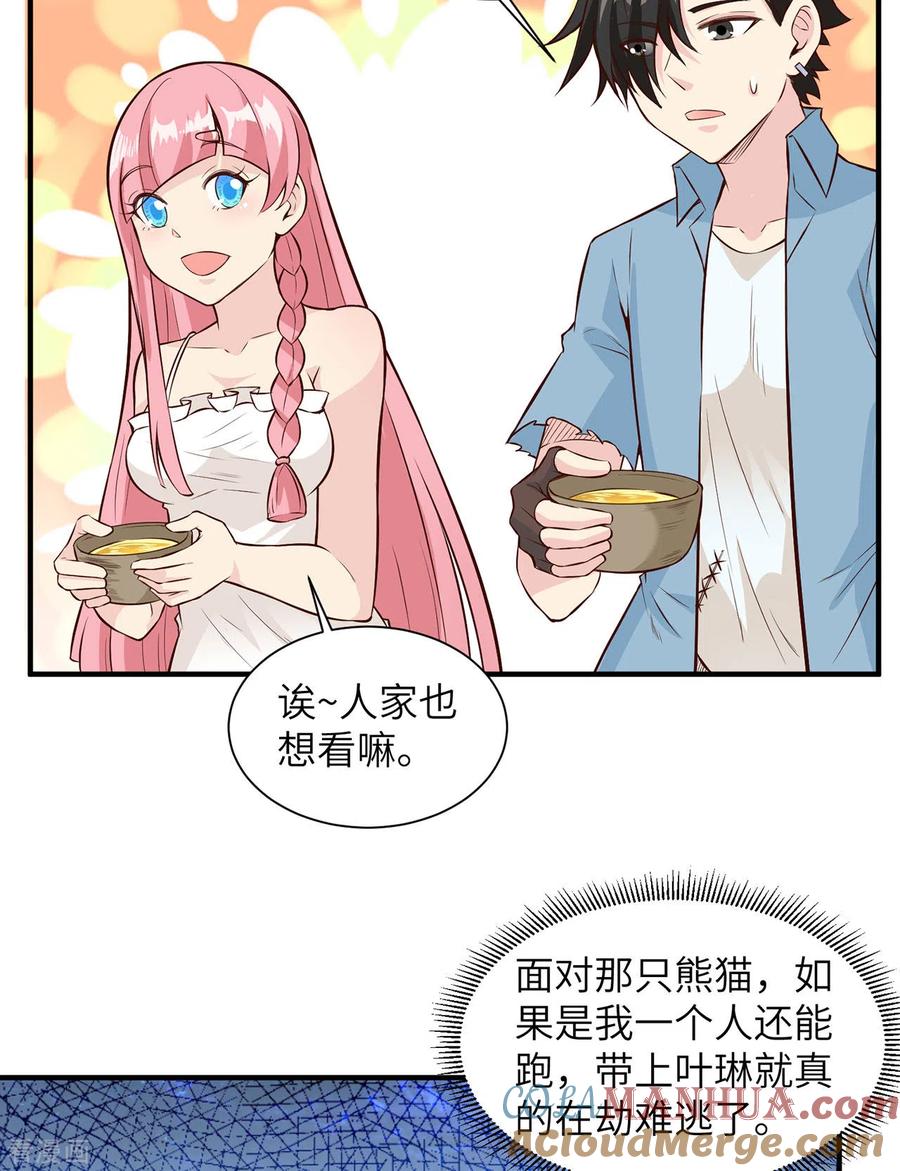 《荒岛余生之时空流浪纪》第30话 第37页