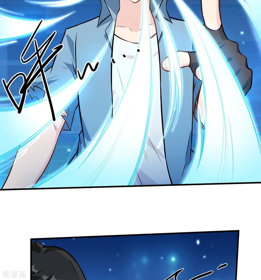 《荒岛余生之时空流浪纪》第30话 第14页