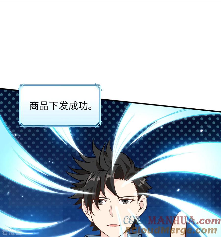 《荒岛余生之时空流浪纪》第30话 第13页