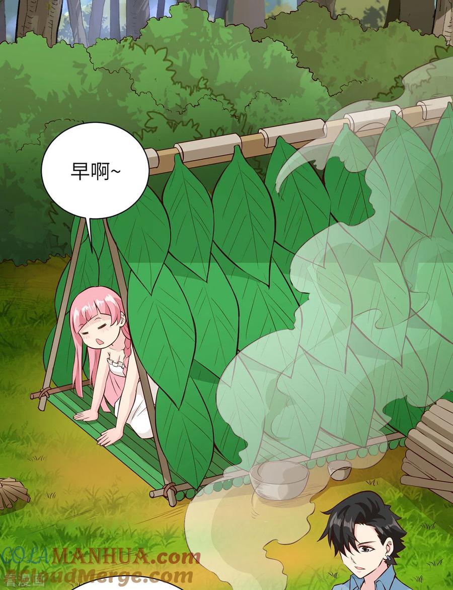 《荒岛余生之时空流浪纪》第30话 第35页