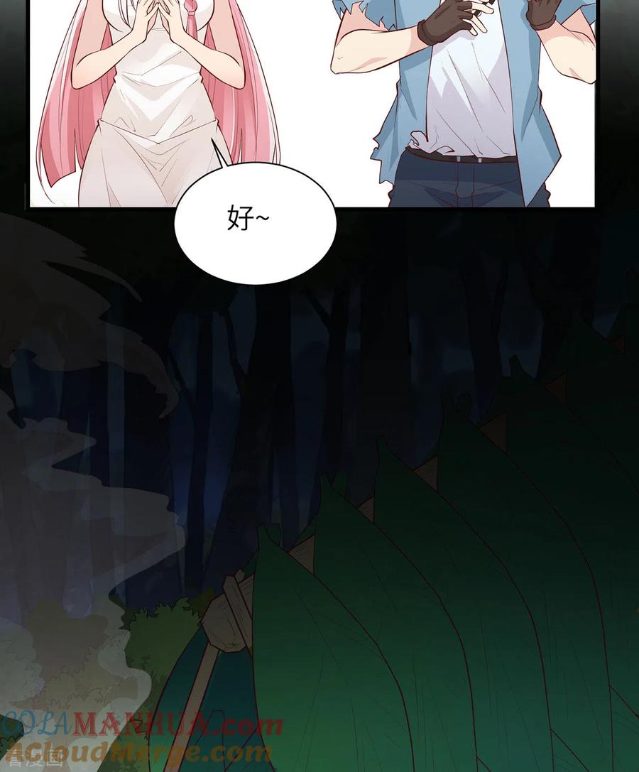 《荒岛余生之时空流浪纪》第30话 第3页