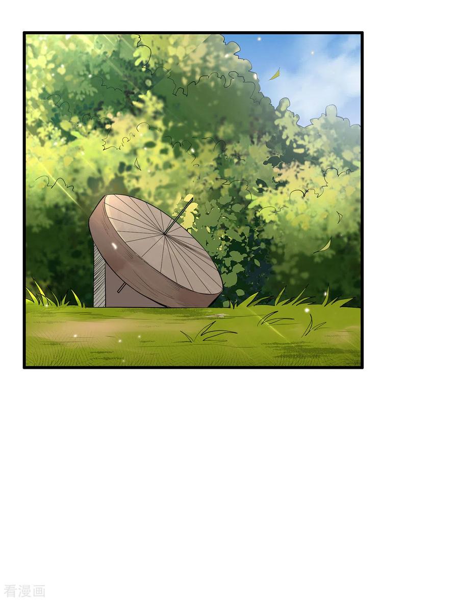 《荒岛余生之时空流浪纪》第30话 第34页