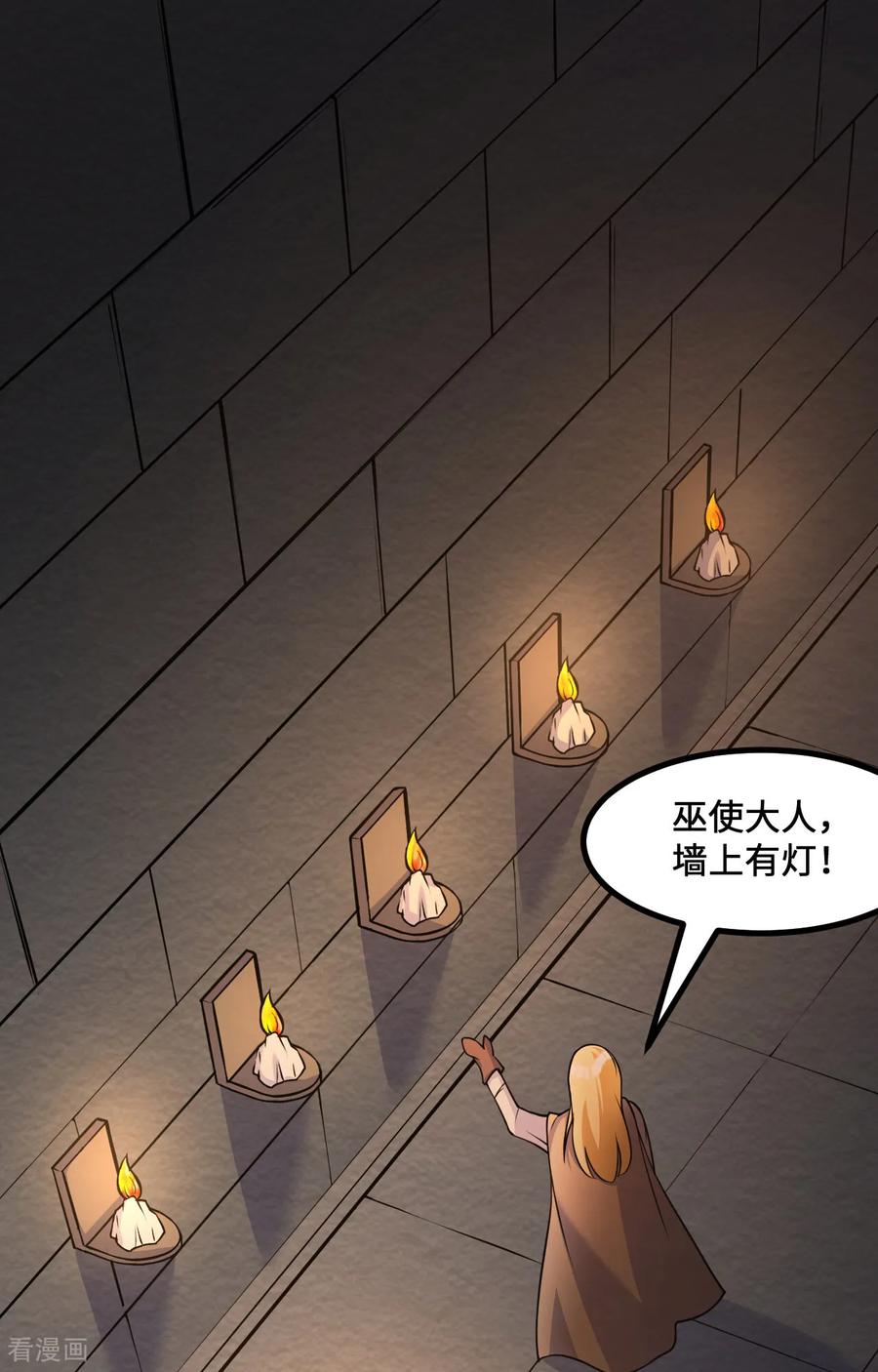 《荒岛余生之时空流浪纪》第308话 第35页
