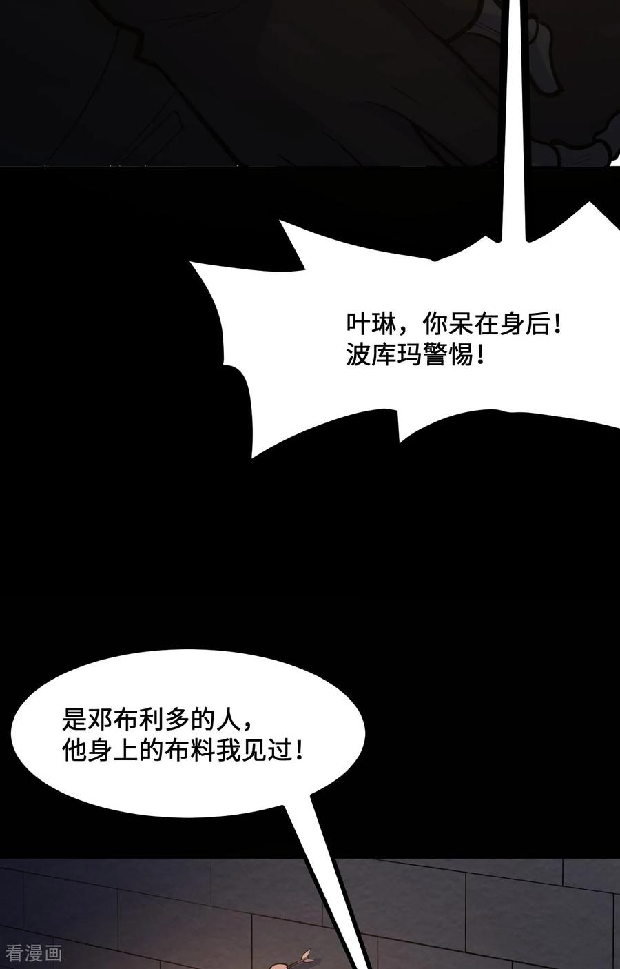 《荒岛余生之时空流浪纪》第308话 第42页