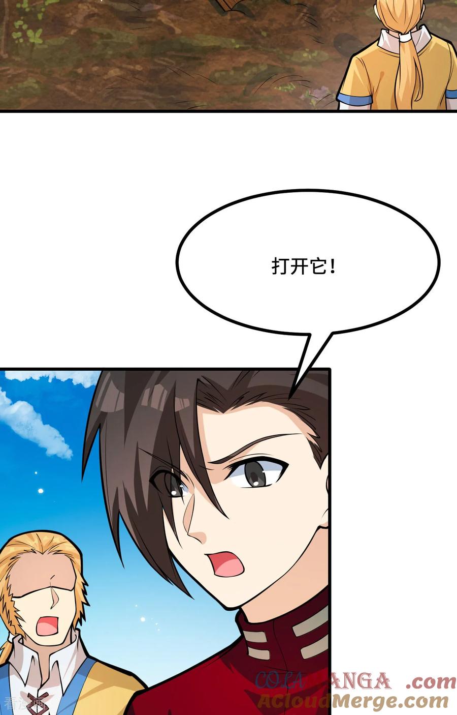 《荒岛余生之时空流浪纪》第308话 第25页