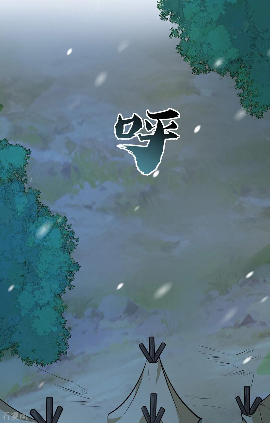《荒岛余生之时空流浪纪》第308话 第3页