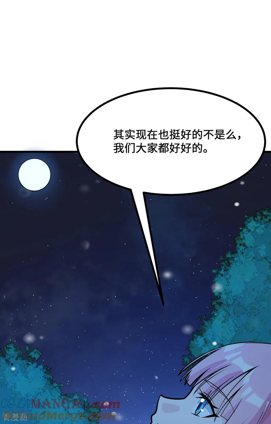 《荒岛余生之时空流浪纪》第308话 第13页