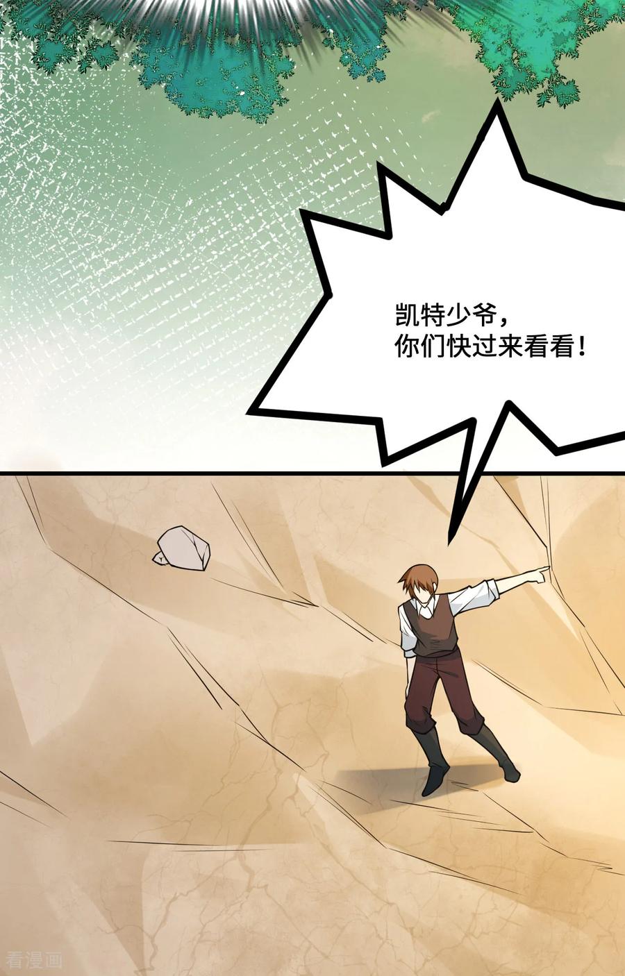 《荒岛余生之时空流浪纪》第308话 第21页