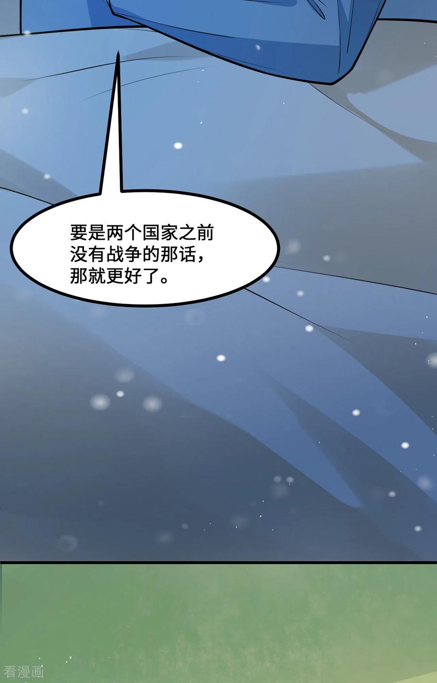 《荒岛余生之时空流浪纪》第308话 第17页