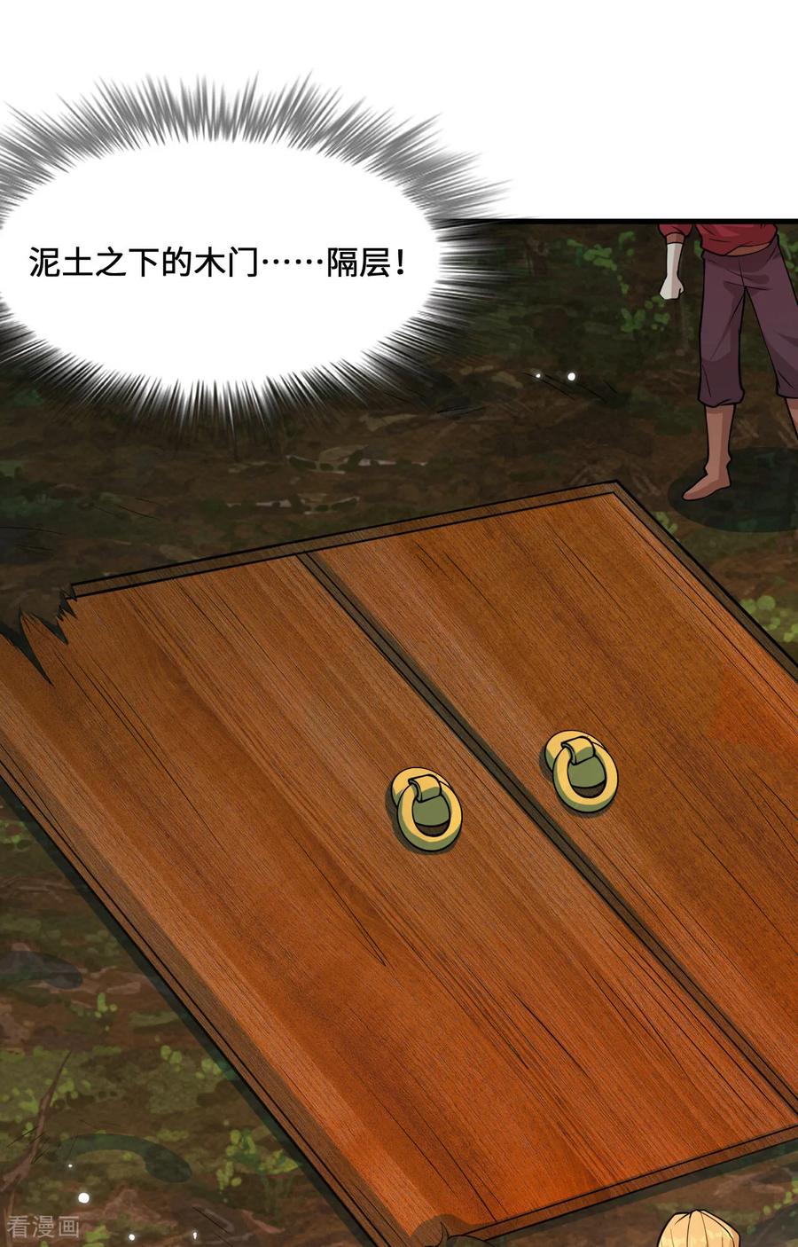《荒岛余生之时空流浪纪》第308话 第24页