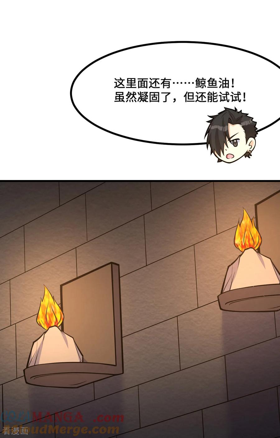 《荒岛余生之时空流浪纪》第308话 第37页
