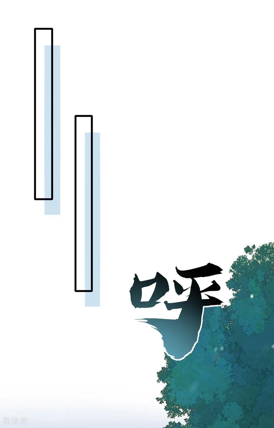 《荒岛余生之时空流浪纪》第308话 第2页