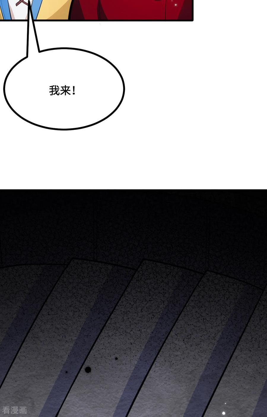 《荒岛余生之时空流浪纪》第308话 第26页