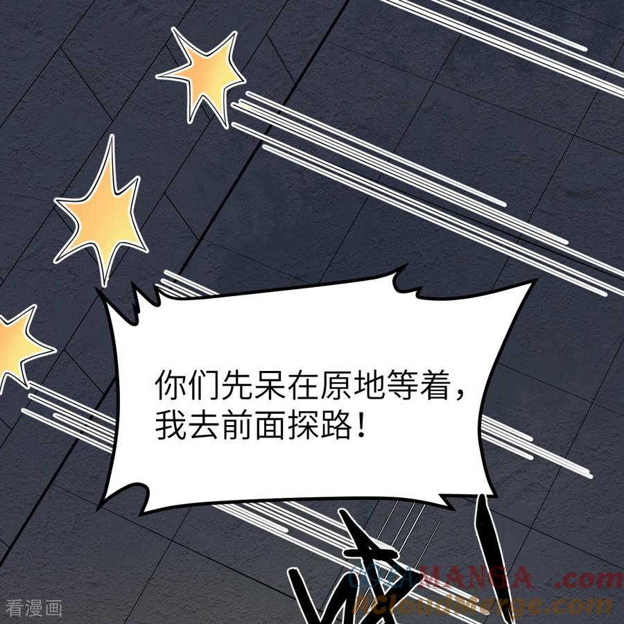 《荒岛余生之时空流浪纪》第309话 第10页