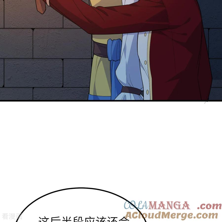 《荒岛余生之时空流浪纪》第309话 第22页