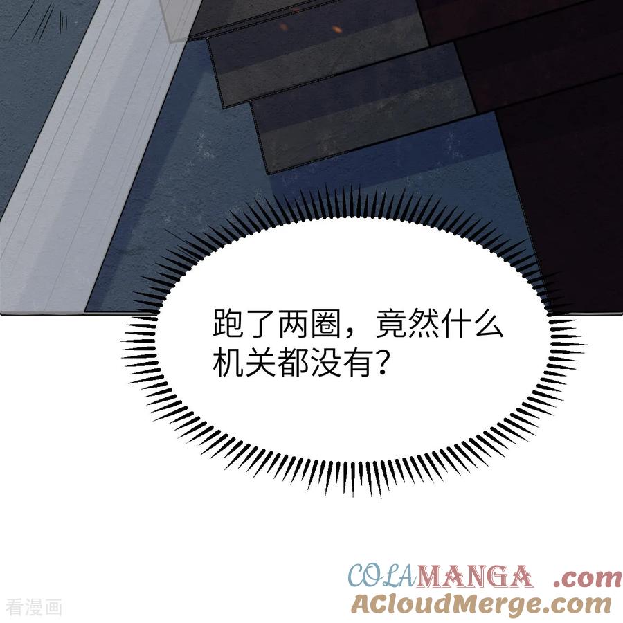 《荒岛余生之时空流浪纪》第309话 第52页
