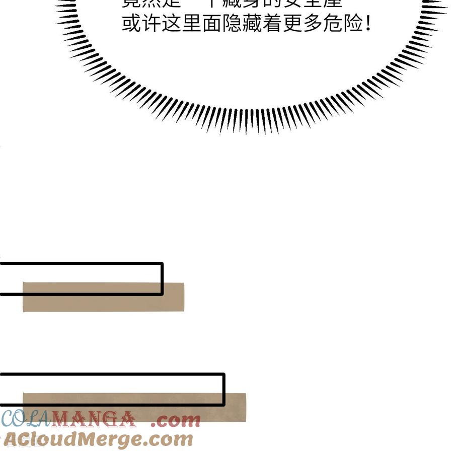 《荒岛余生之时空流浪纪》第309话 第43页