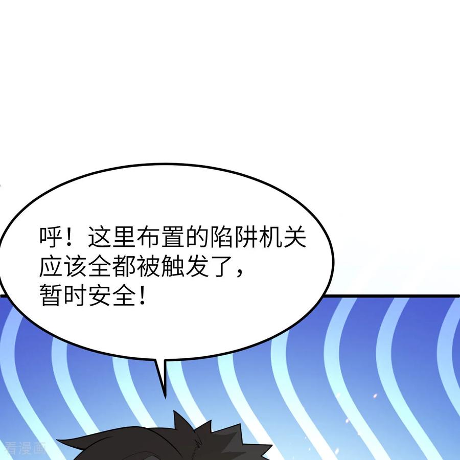 《荒岛余生之时空流浪纪》第309话 第53页
