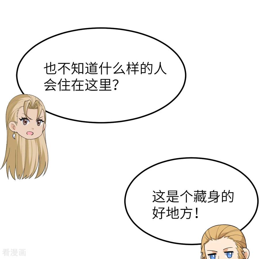 《荒岛余生之时空流浪纪》第309话 第39页