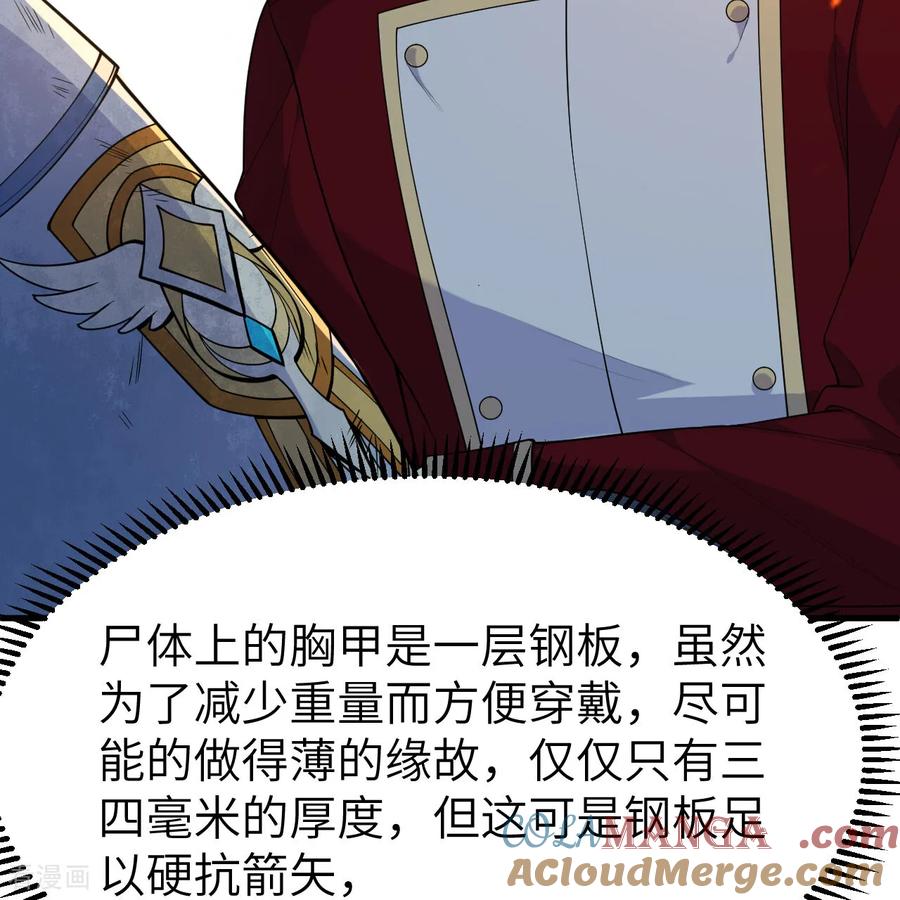 《荒岛余生之时空流浪纪》第309话 第58页