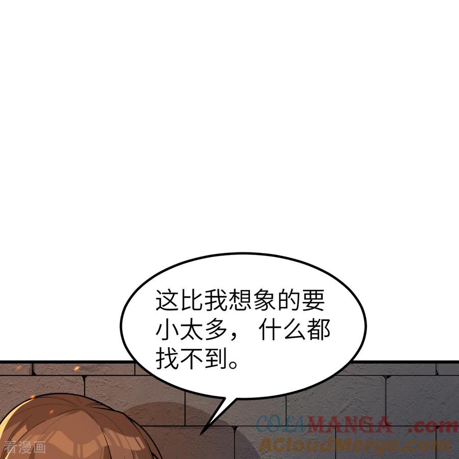 《荒岛余生之时空流浪纪》第309话 第70页