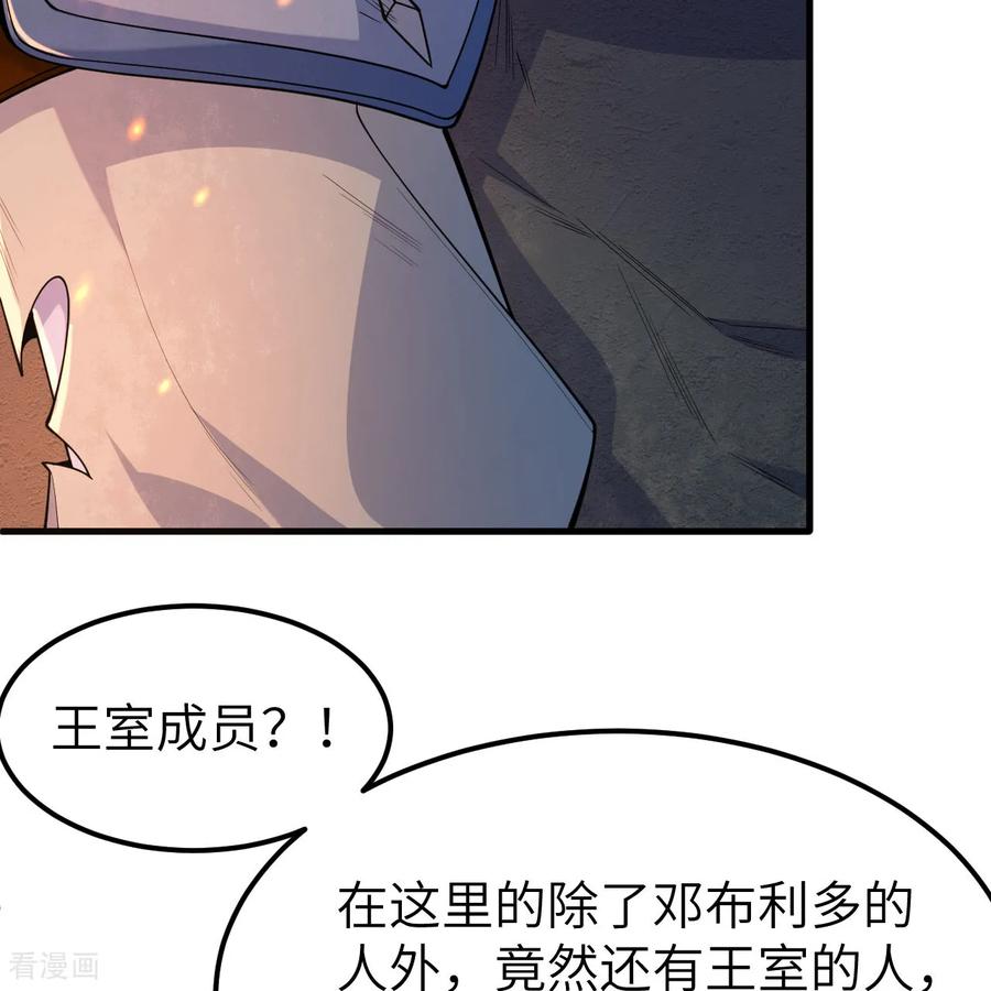 《荒岛余生之时空流浪纪》第309话 第56页
