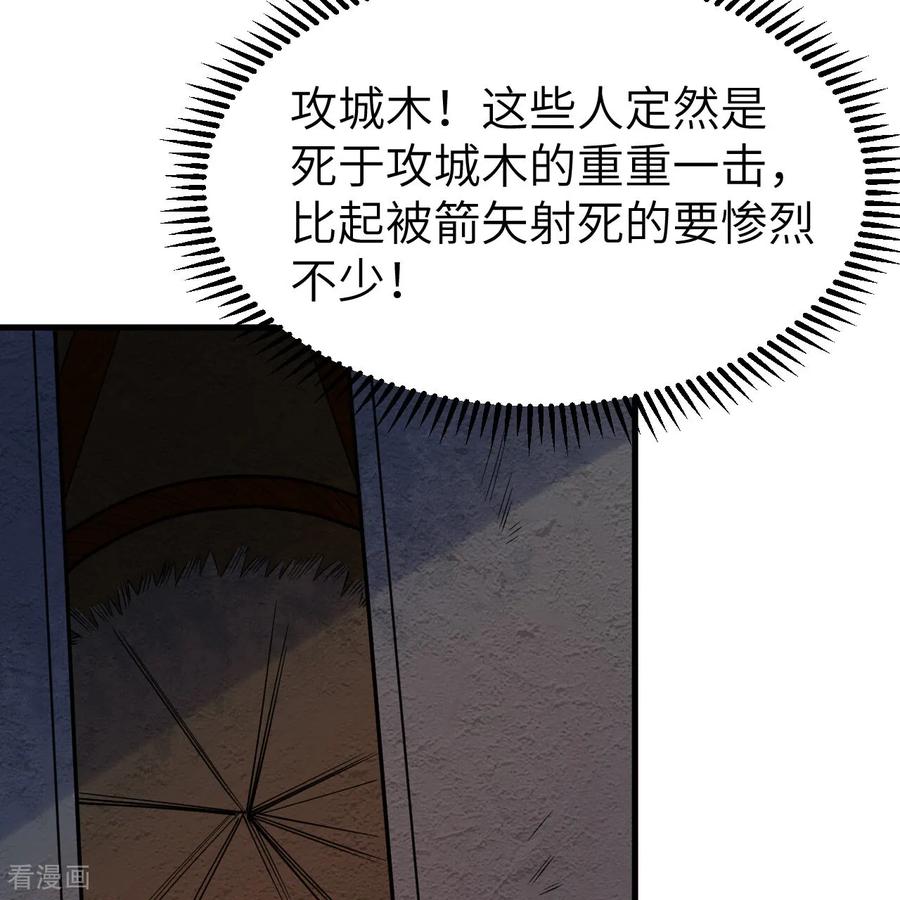 《荒岛余生之时空流浪纪》第309话 第15页