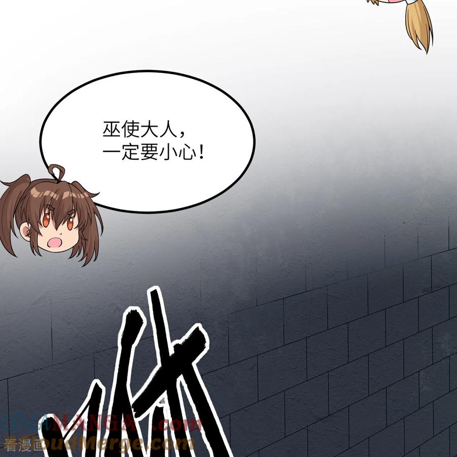 《荒岛余生之时空流浪纪》第309话 第25页